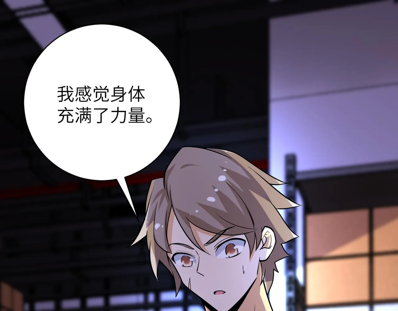 第192话 化险为夷 第38页