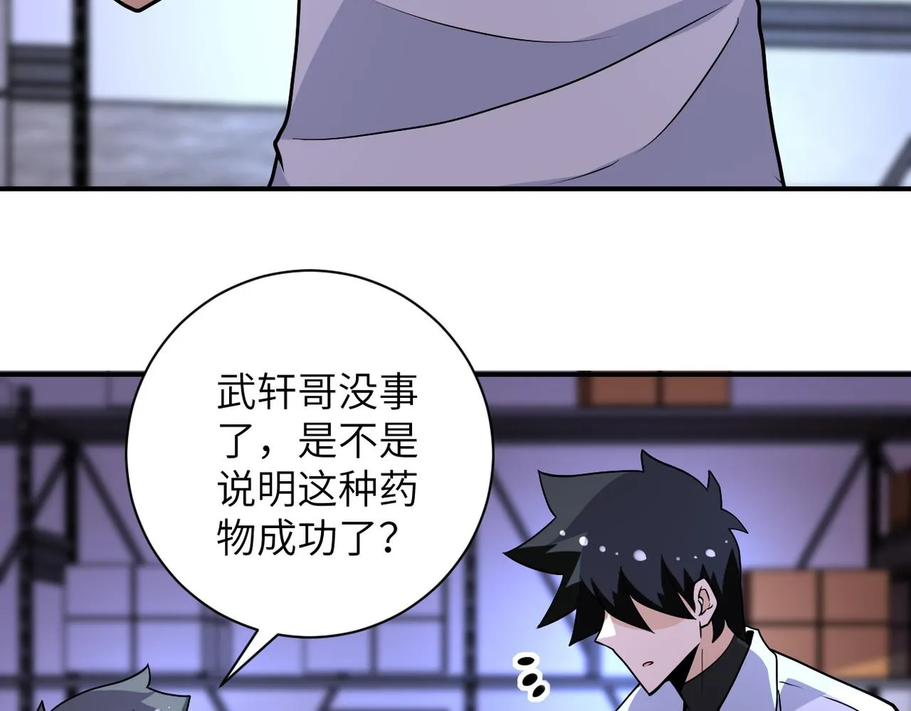 第192话 化险为夷 第40页