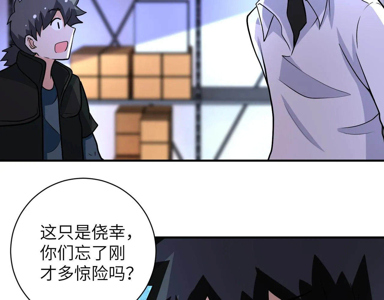 第192话 化险为夷 第41页