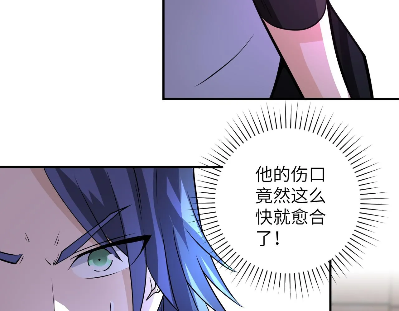 第192话 化险为夷 第54页