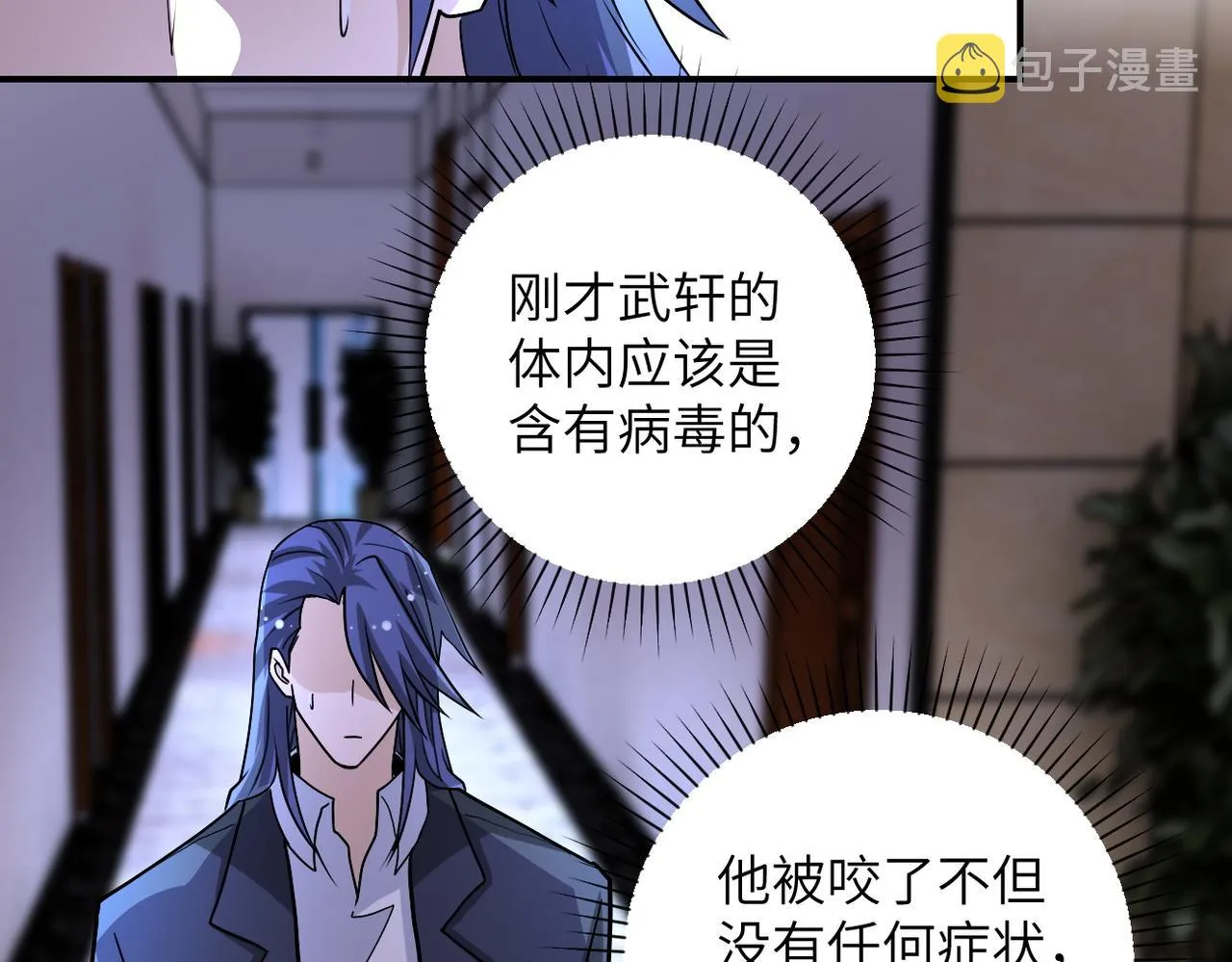 第192话 化险为夷 第55页