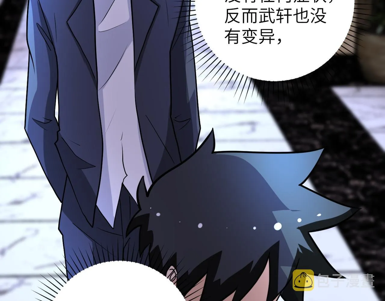 第192话 化险为夷 第56页