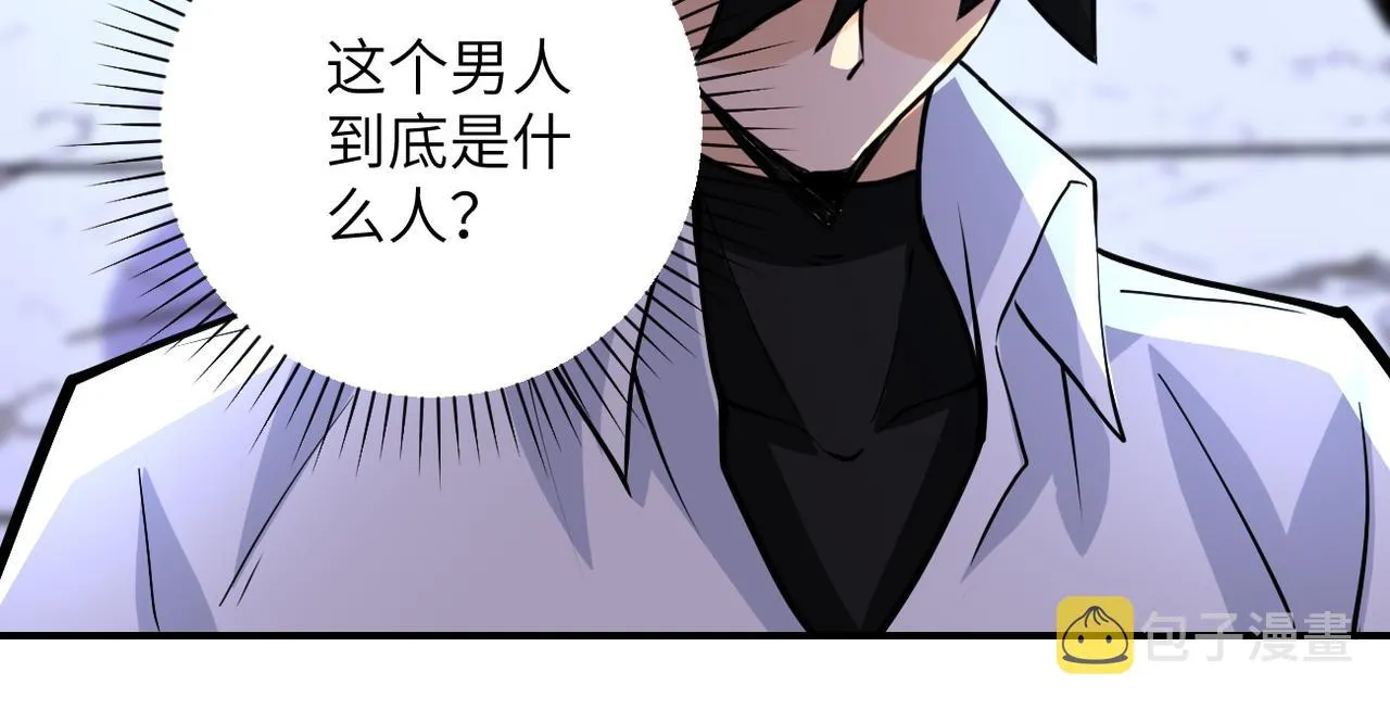 第192话 化险为夷 第57页