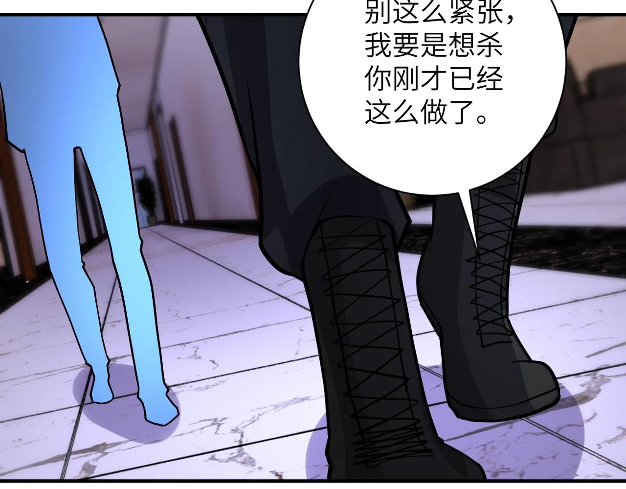 第192话 化险为夷 第60页