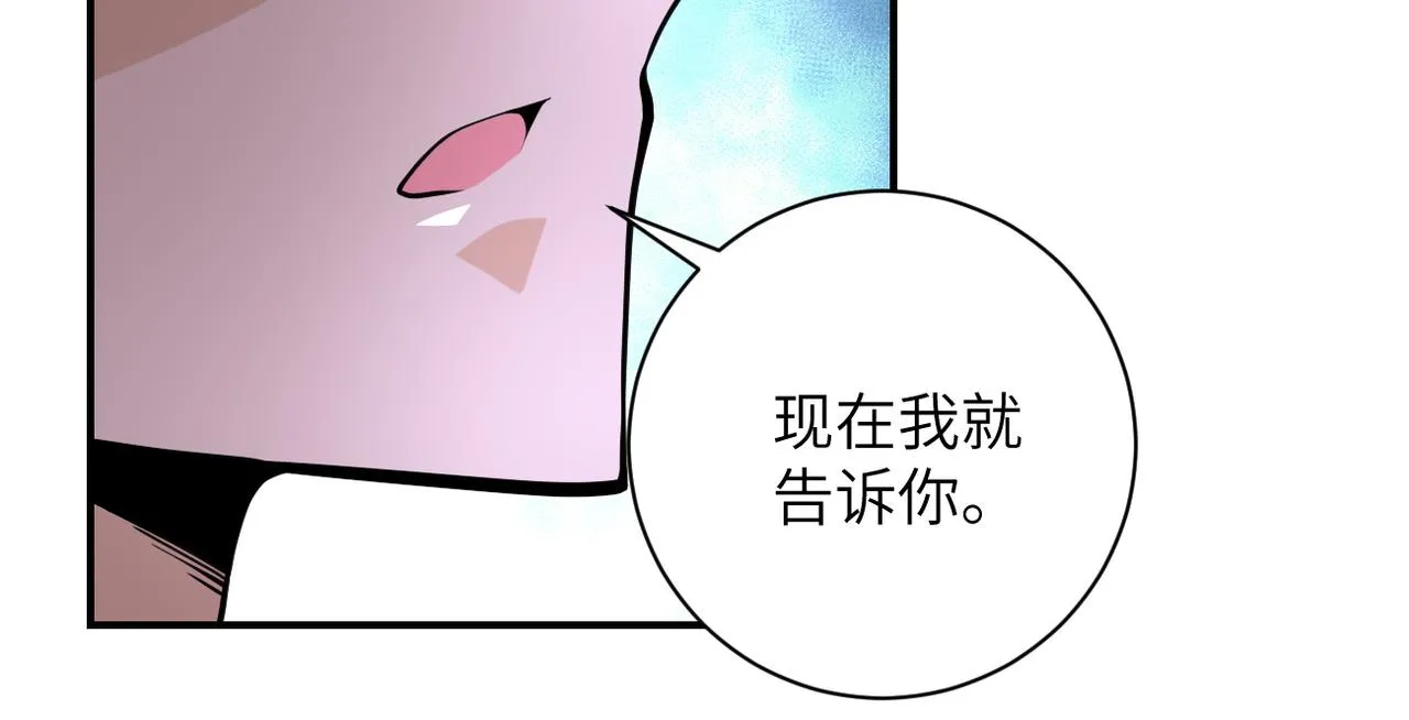 第192话 化险为夷 第62页
