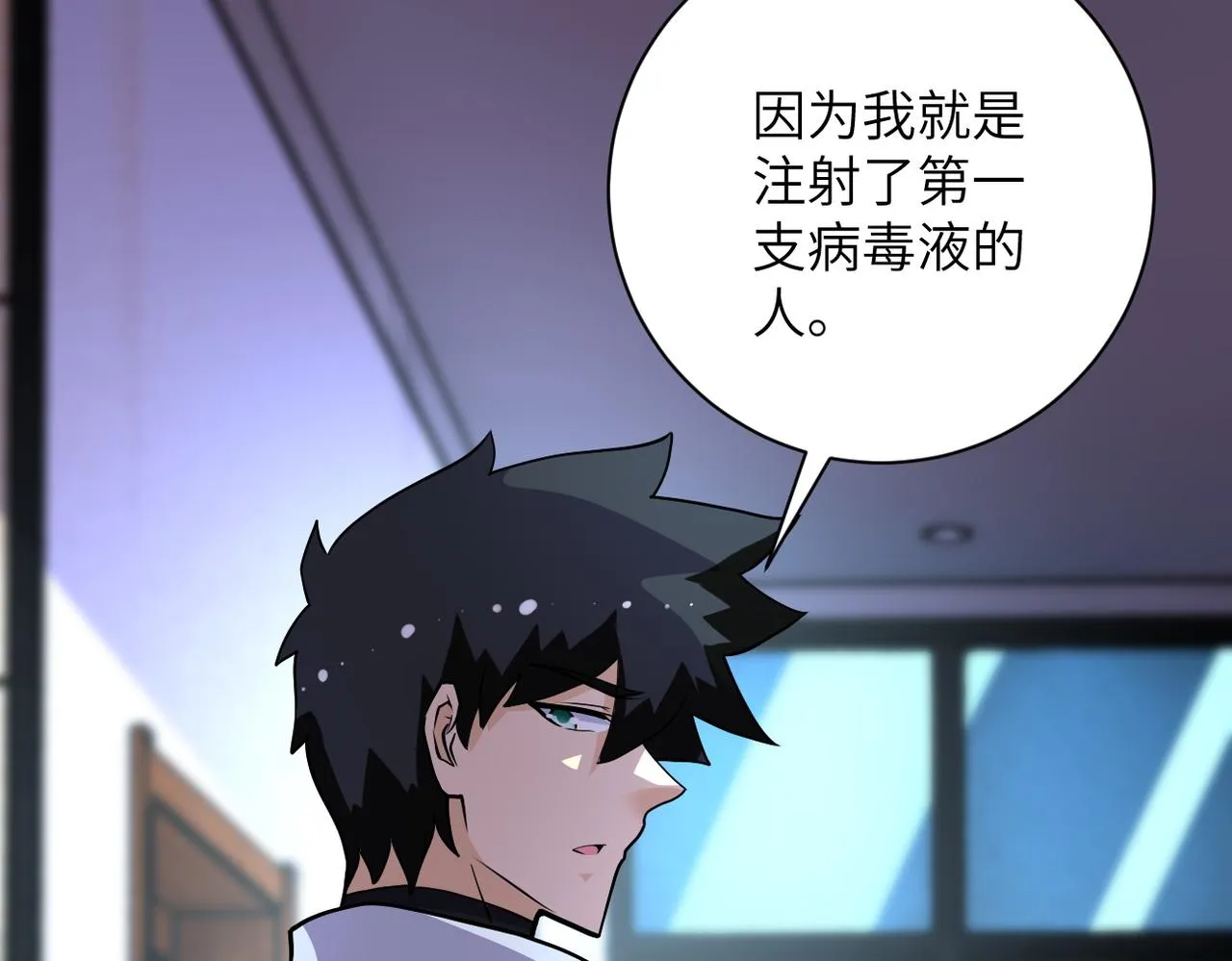 第192话 化险为夷 第64页