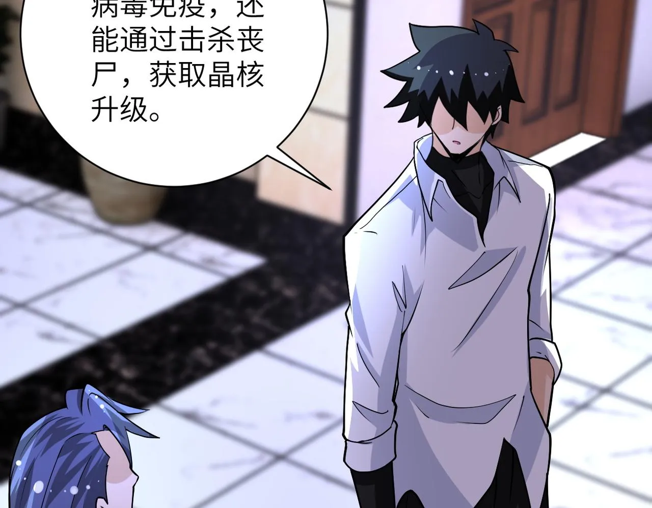 第192话 化险为夷 第70页