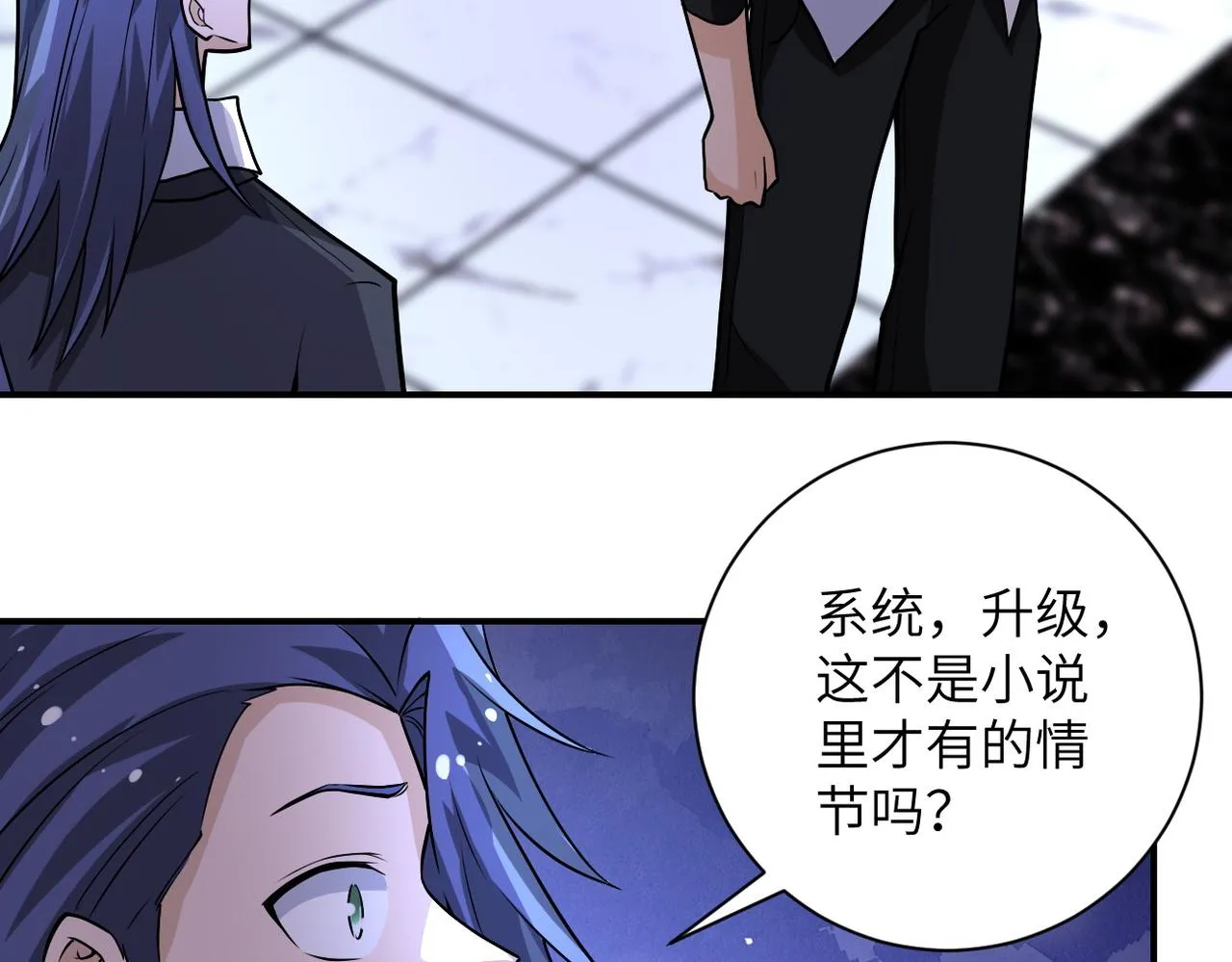 第192话 化险为夷 第71页