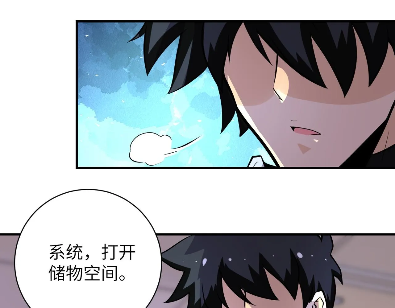 第192话 化险为夷 第73页