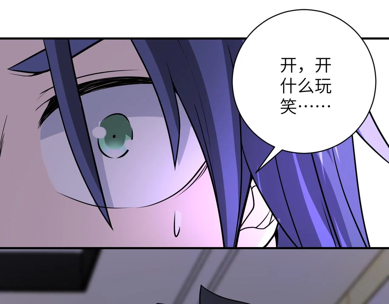 第192话 化险为夷 第82页
