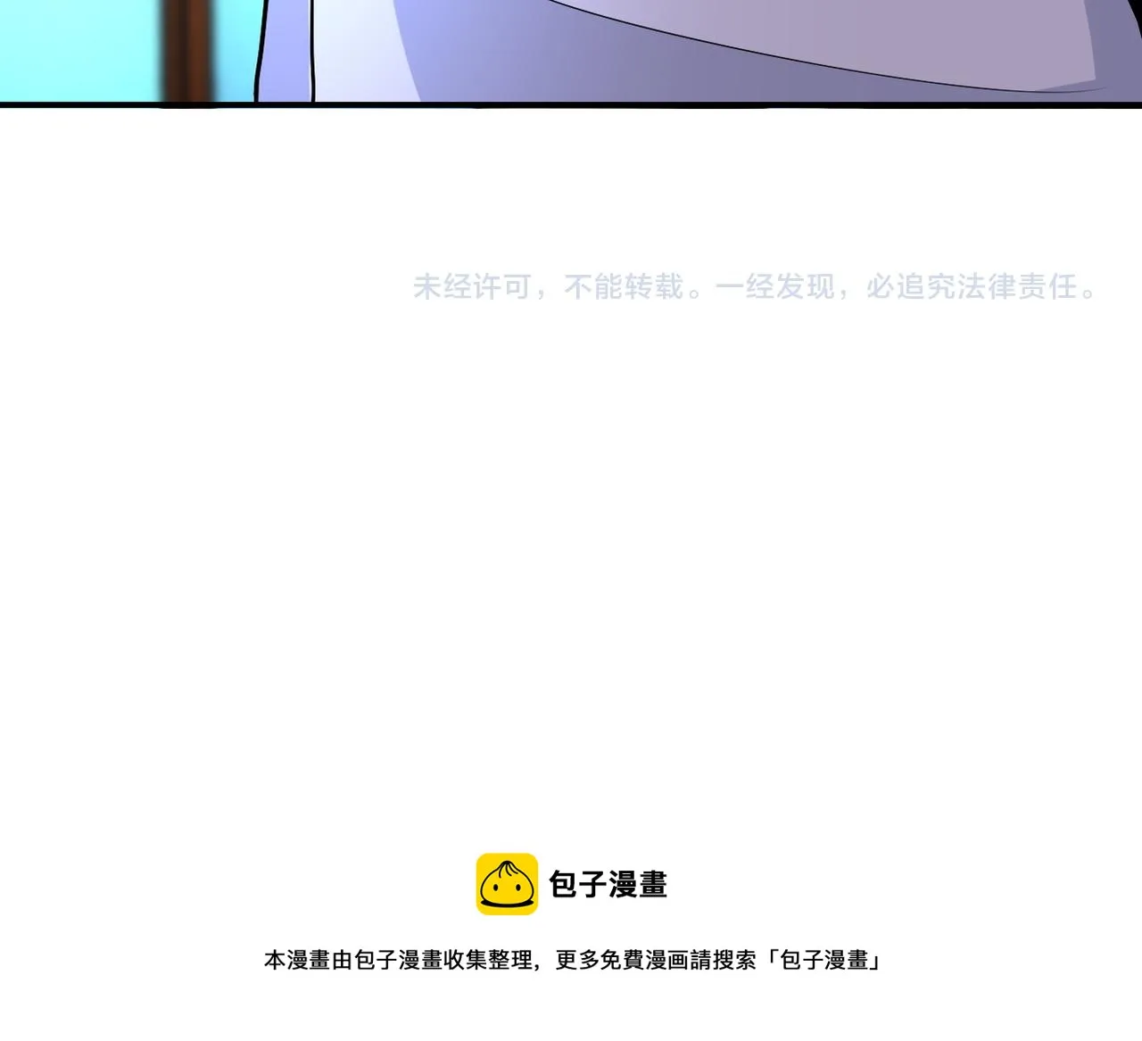 第192话 化险为夷 第85页
