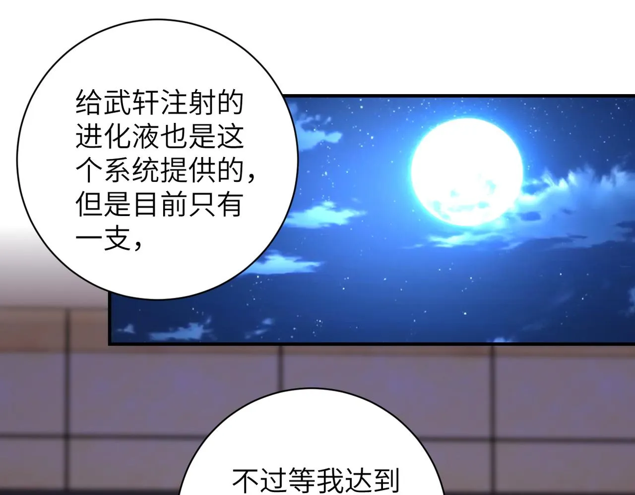 第193话 联合 第4页