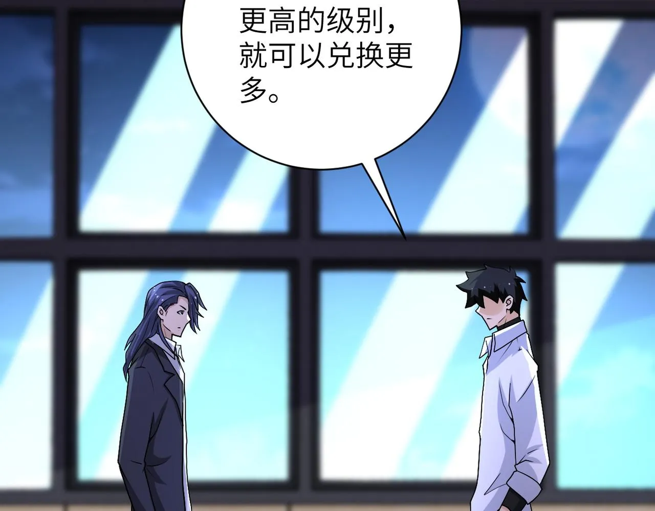 第193话 联合 第5页
