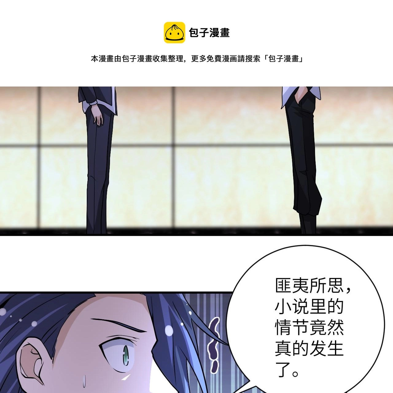 第193话 联合 第6页