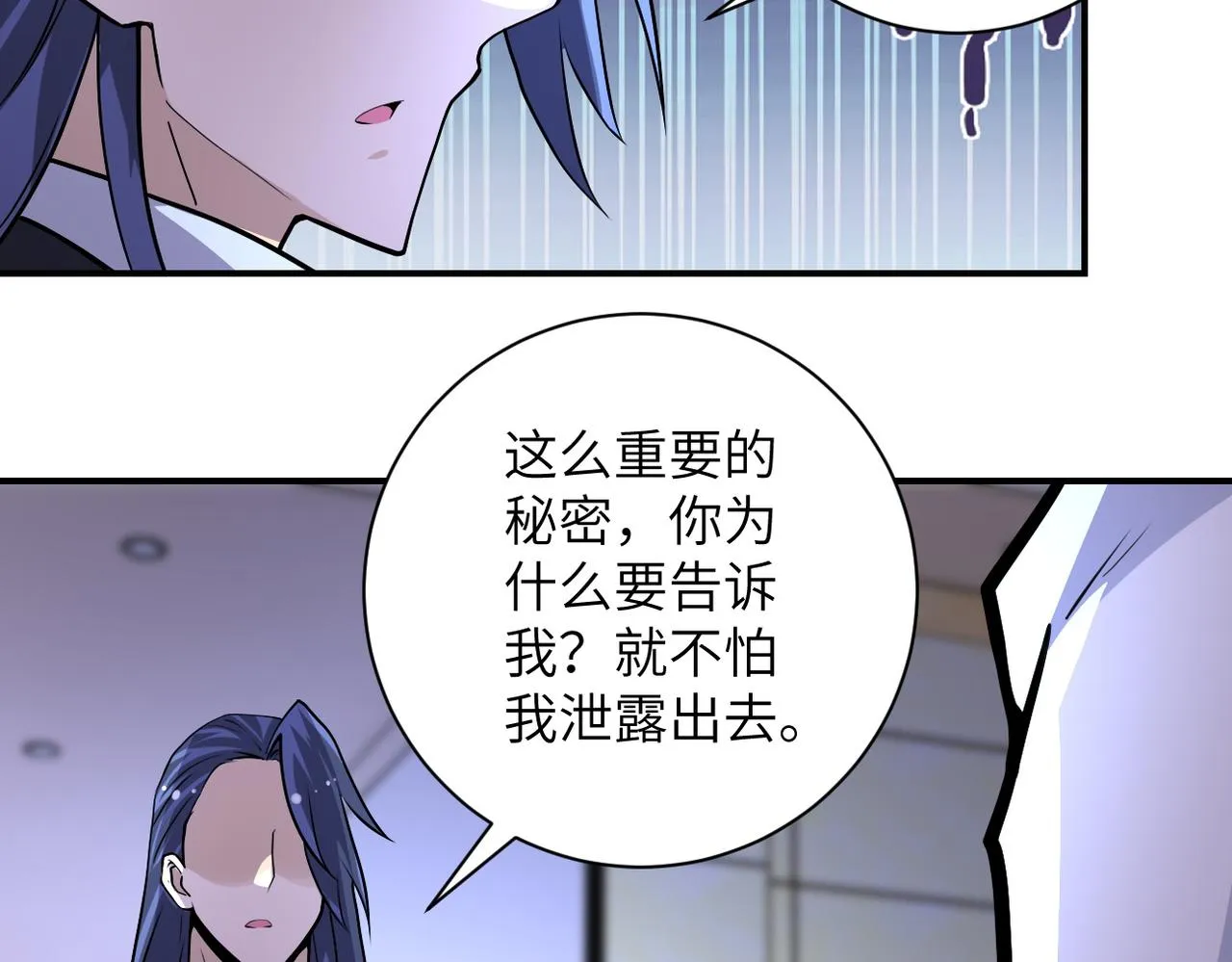 第193话 联合 第7页