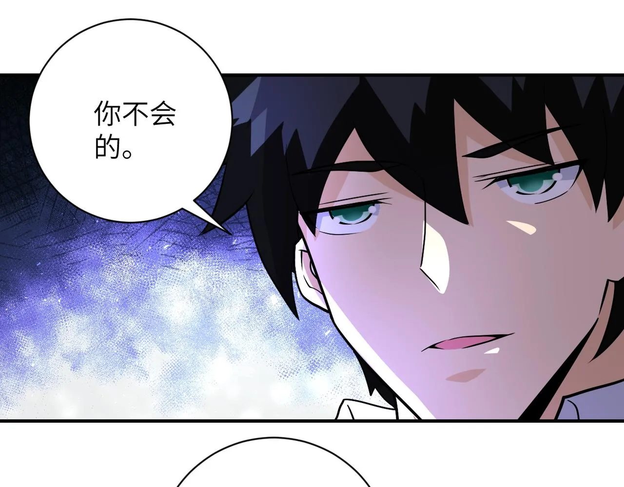 第193话 联合 第9页