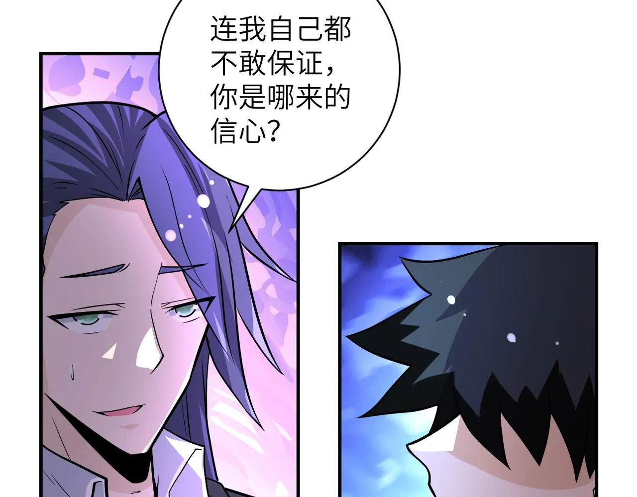 第193话 联合 第10页