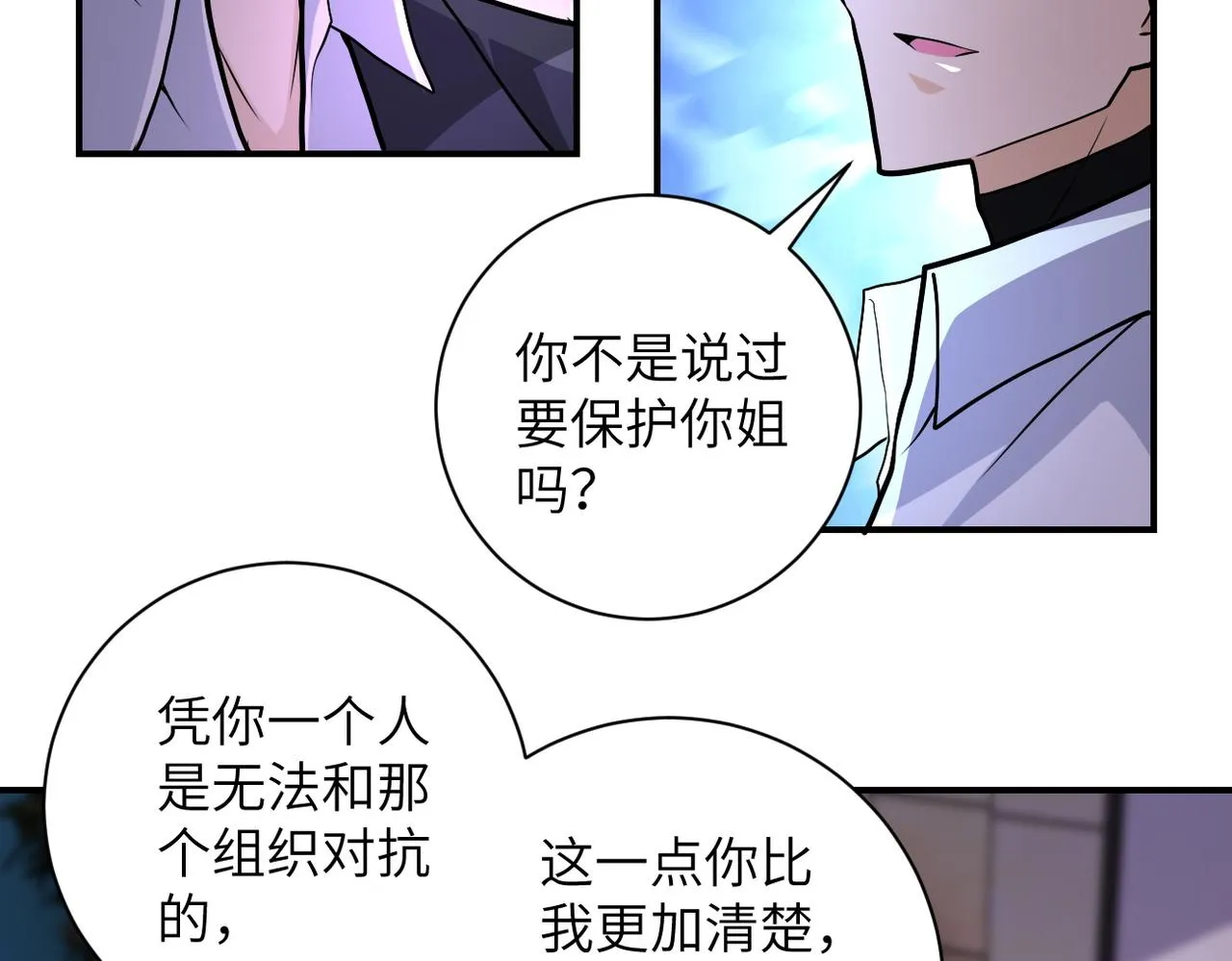 第193话 联合 第11页