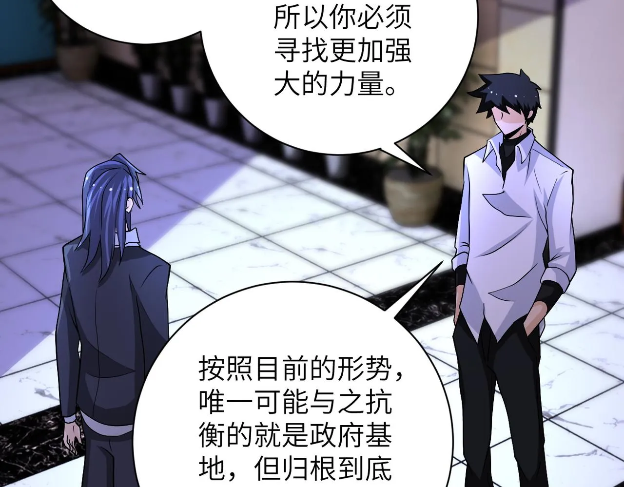 第193话 联合 第12页