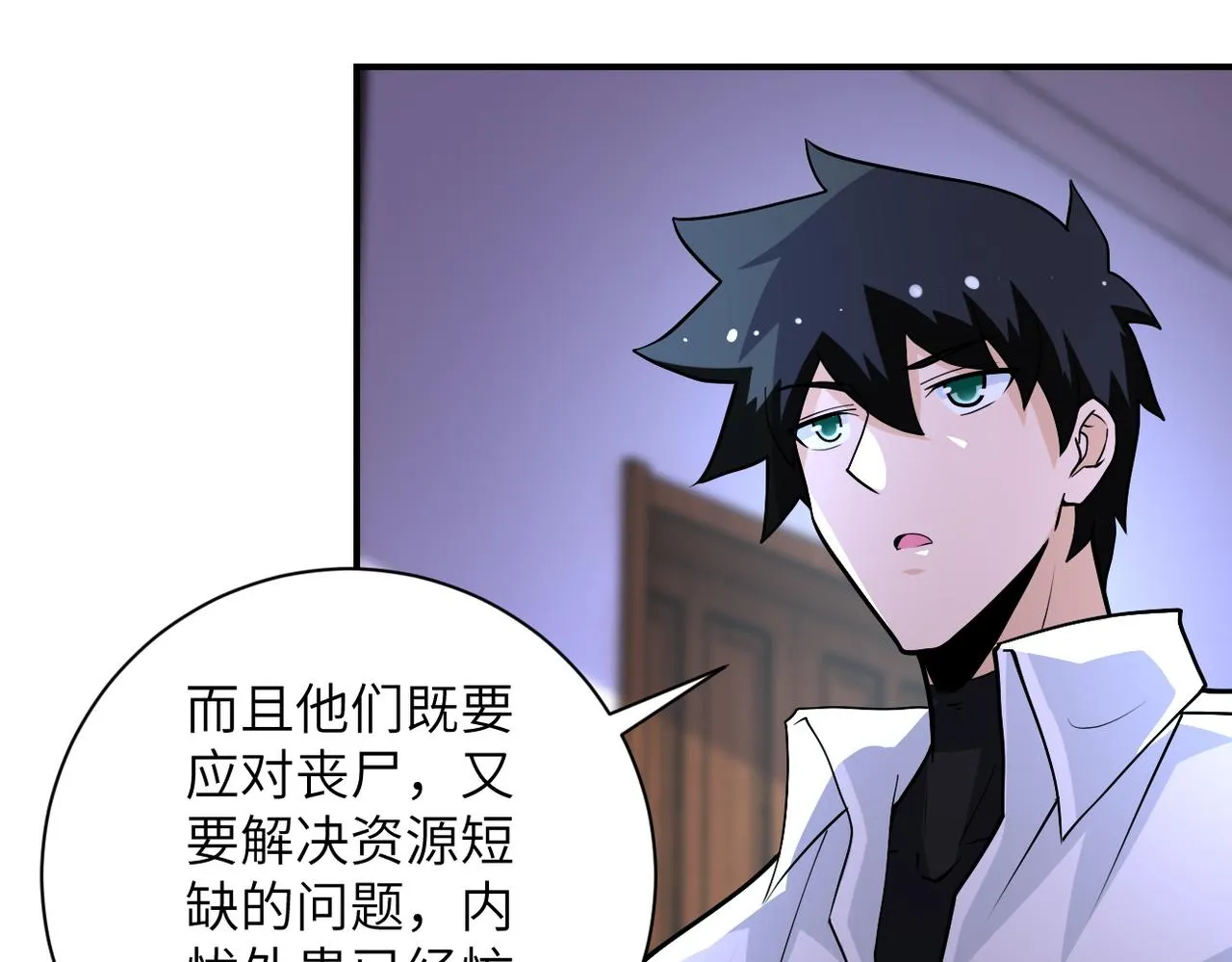 第193话 联合 第14页