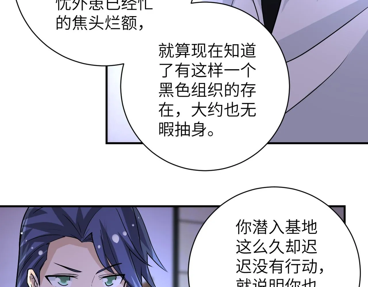 第193话 联合 第15页