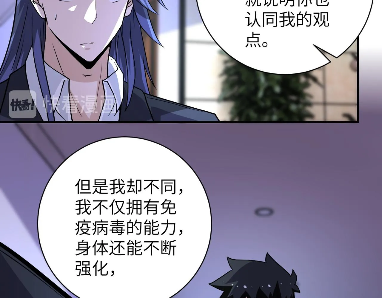 第193话 联合 第16页