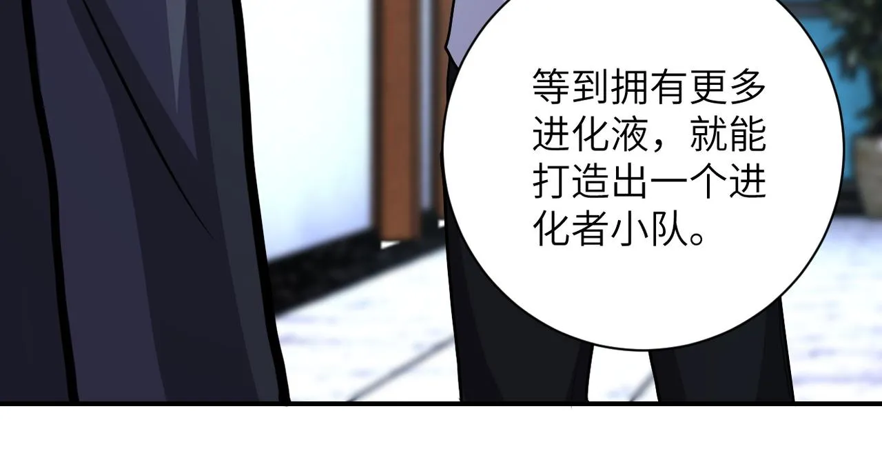第193话 联合 第18页