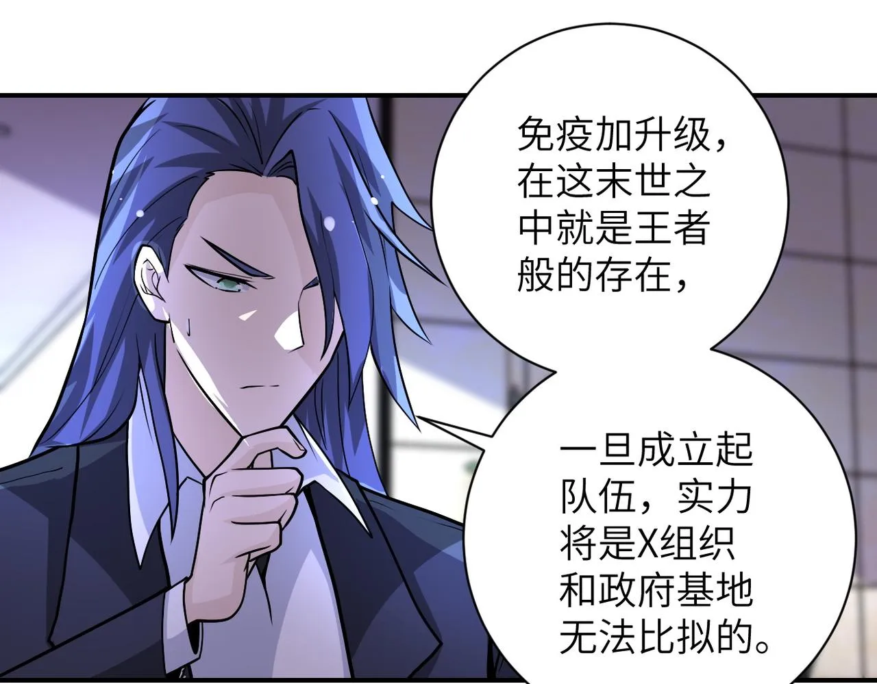 第193话 联合 第19页