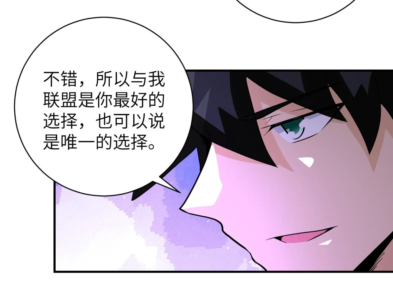 第193话 联合 第20页