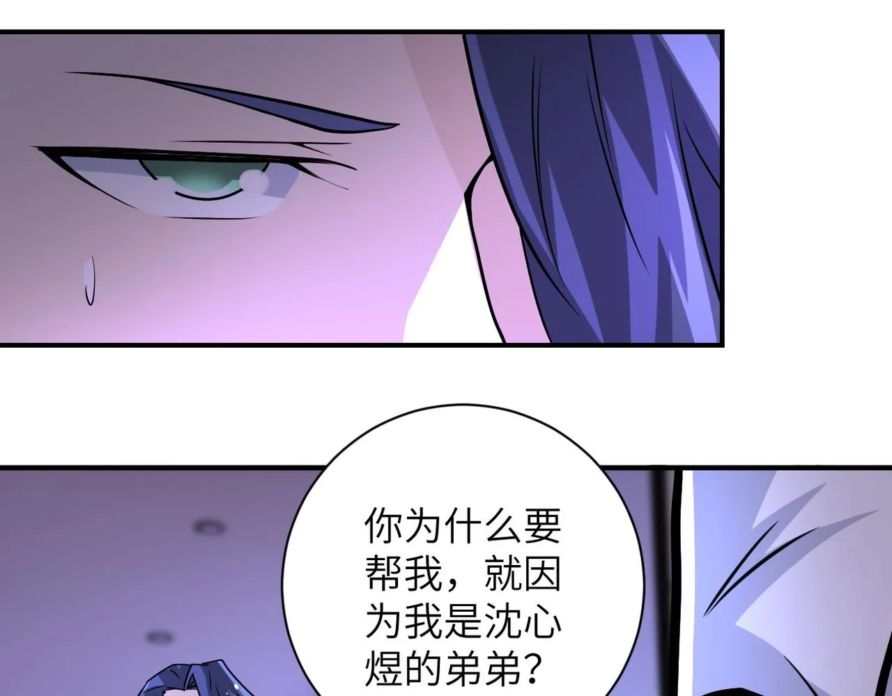 第193话 联合 第21页