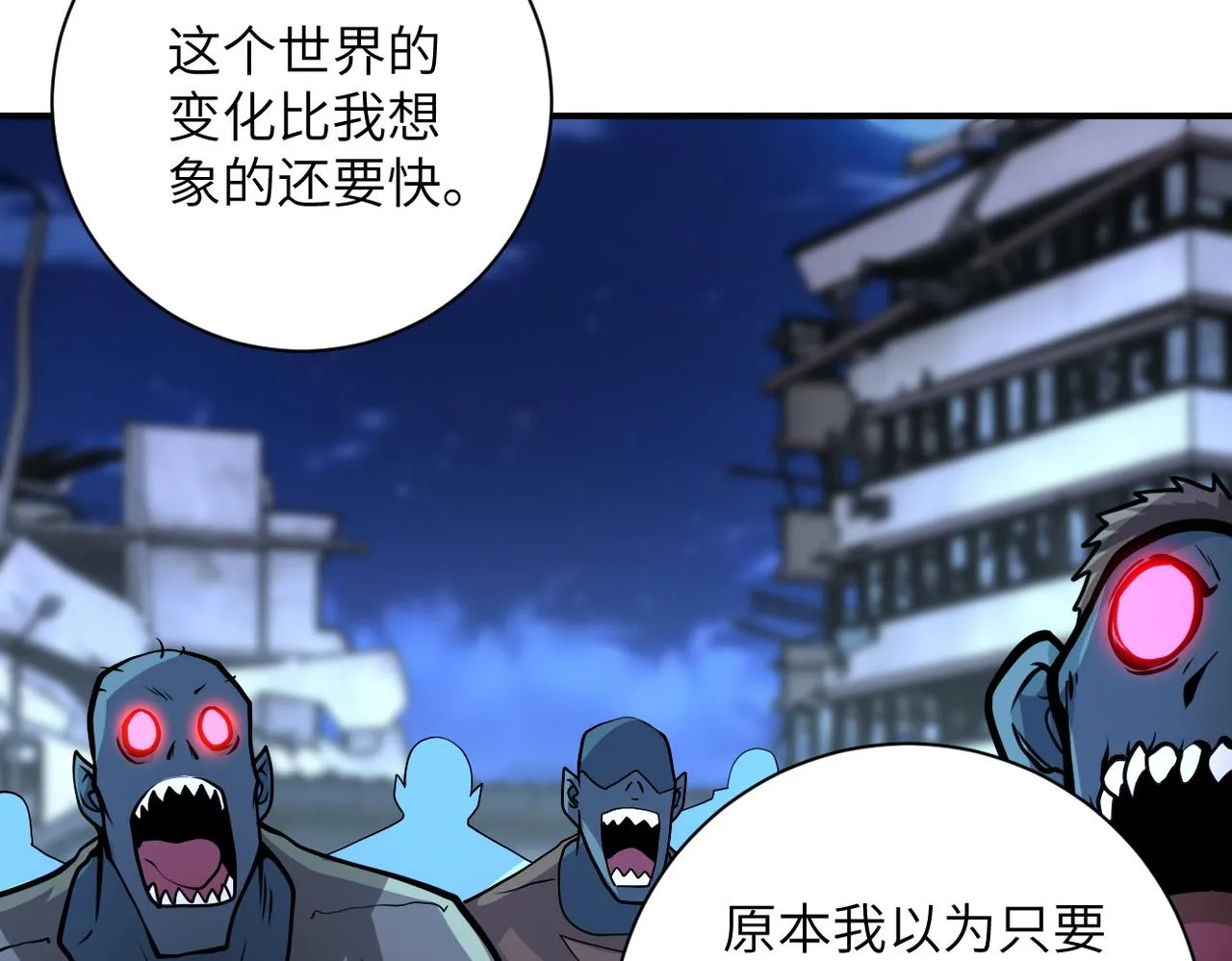 第193话 联合 第24页