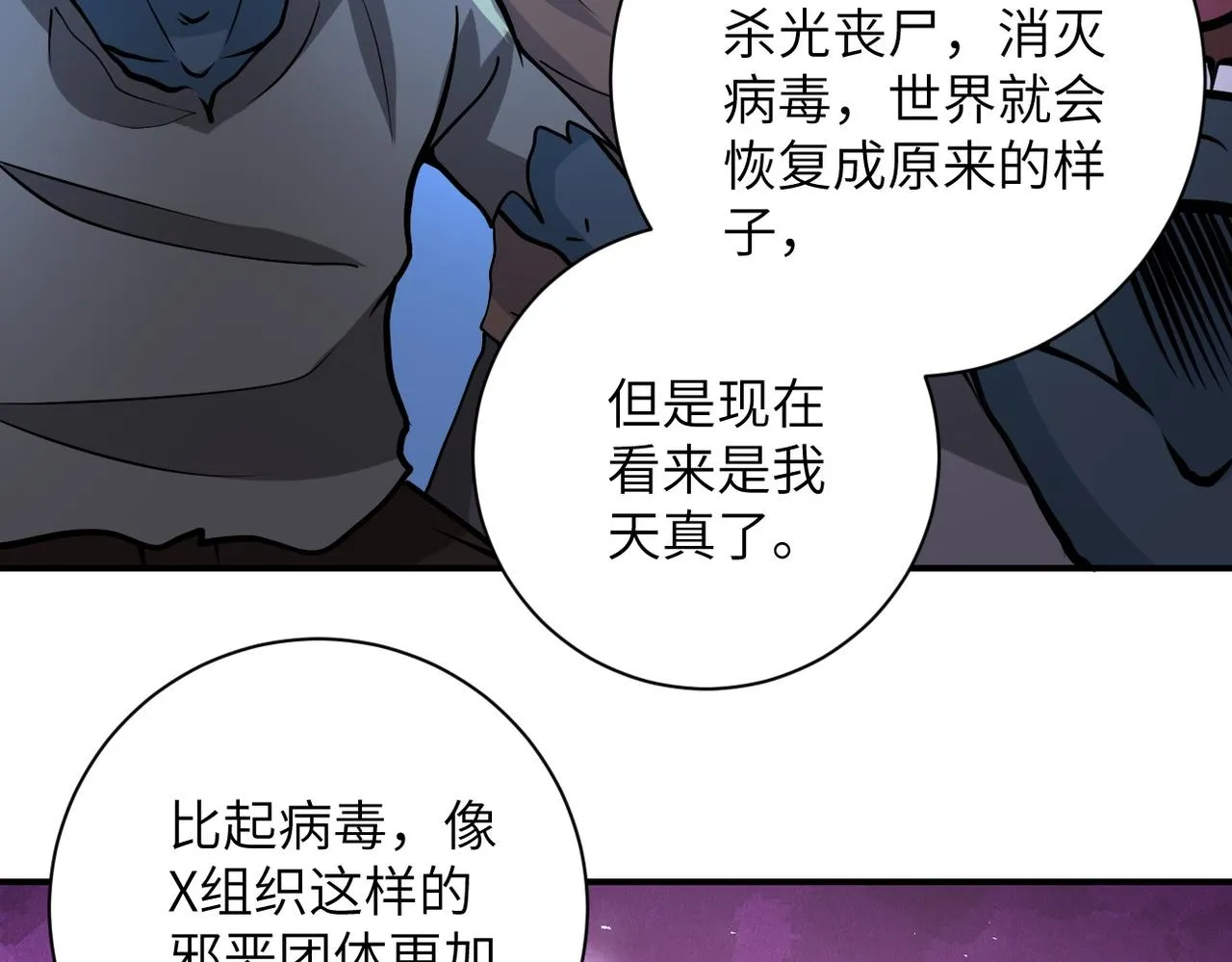 第193话 联合 第25页