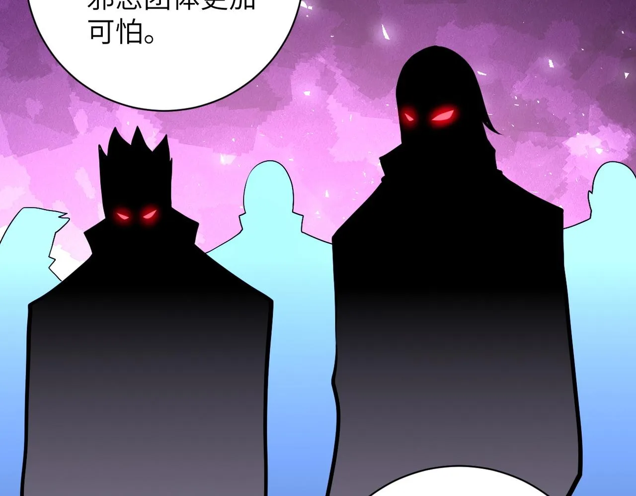 第193话 联合 第26页