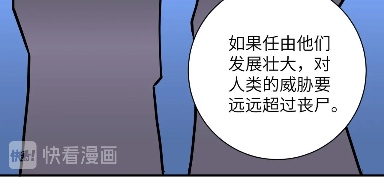 第193话 联合 第27页