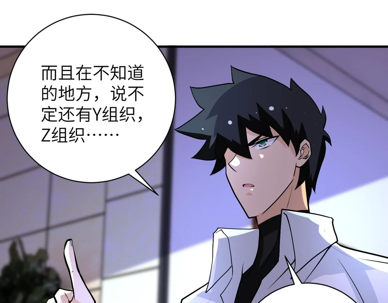 第193话 联合 第28页