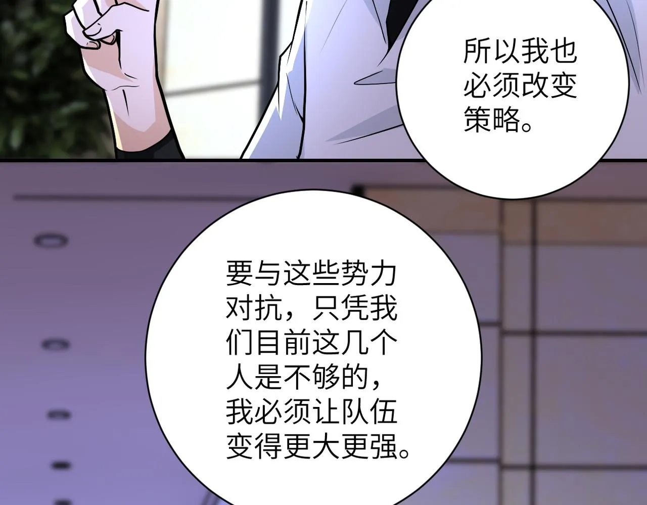 第193话 联合 第29页