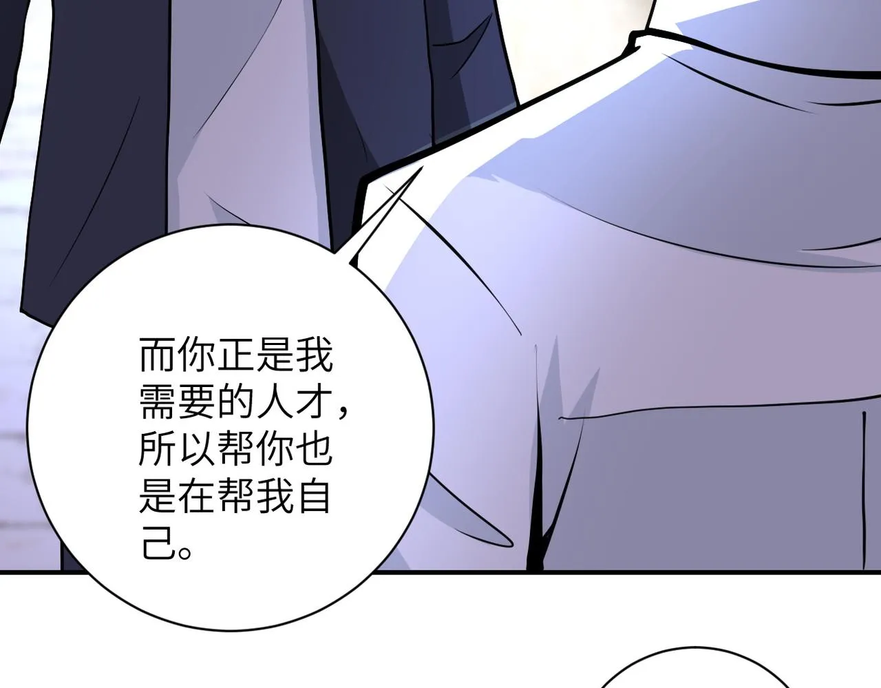 第193话 联合 第31页