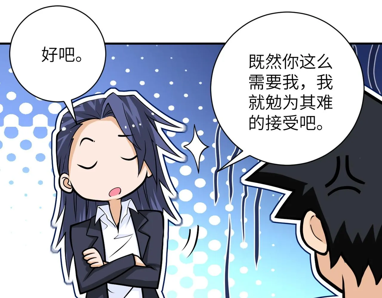 第193话 联合 第33页