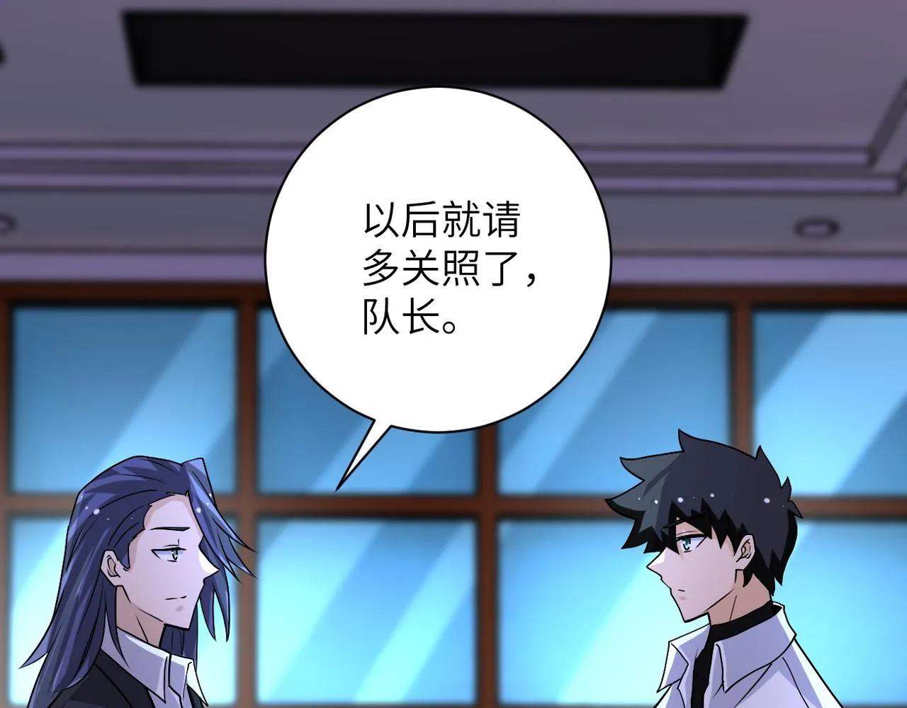 第193话 联合 第37页