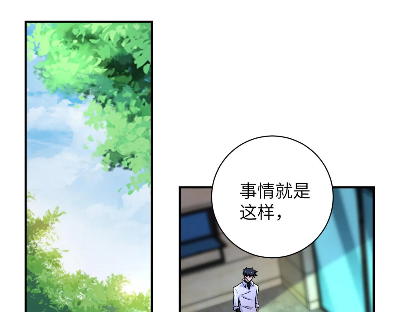第193话 联合 第42页