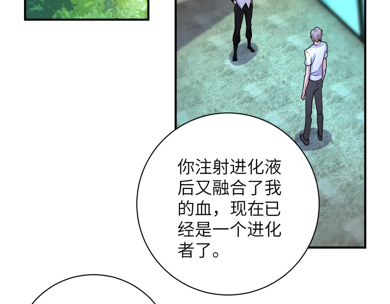 第193话 联合 第43页