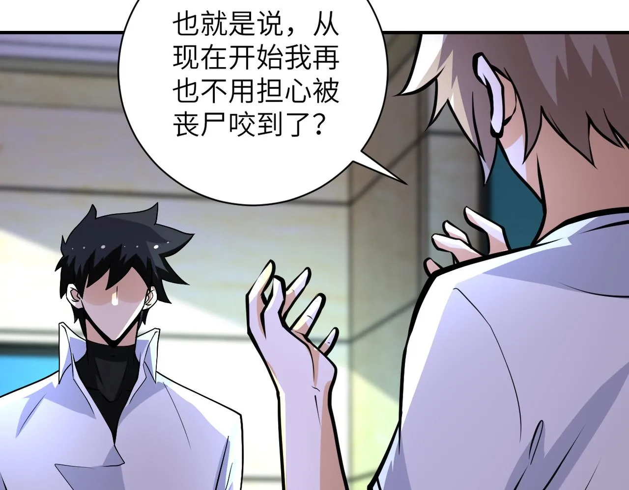 第193话 联合 第45页