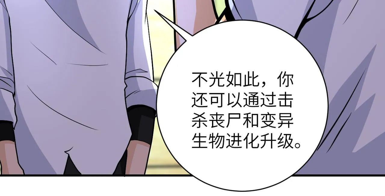 第193话 联合 第46页