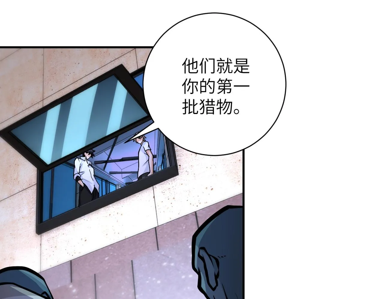 第193话 联合 第47页