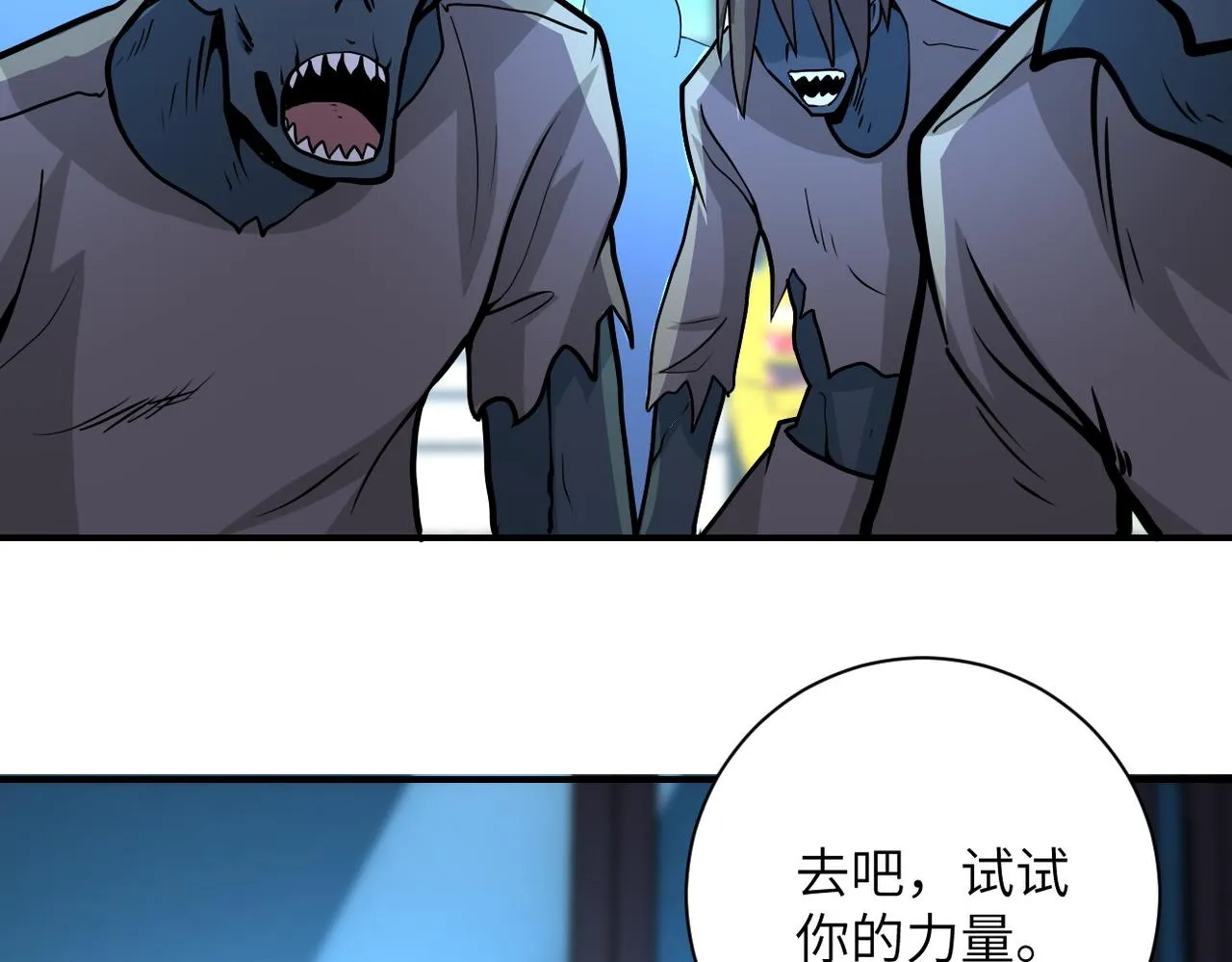 第193话 联合 第49页