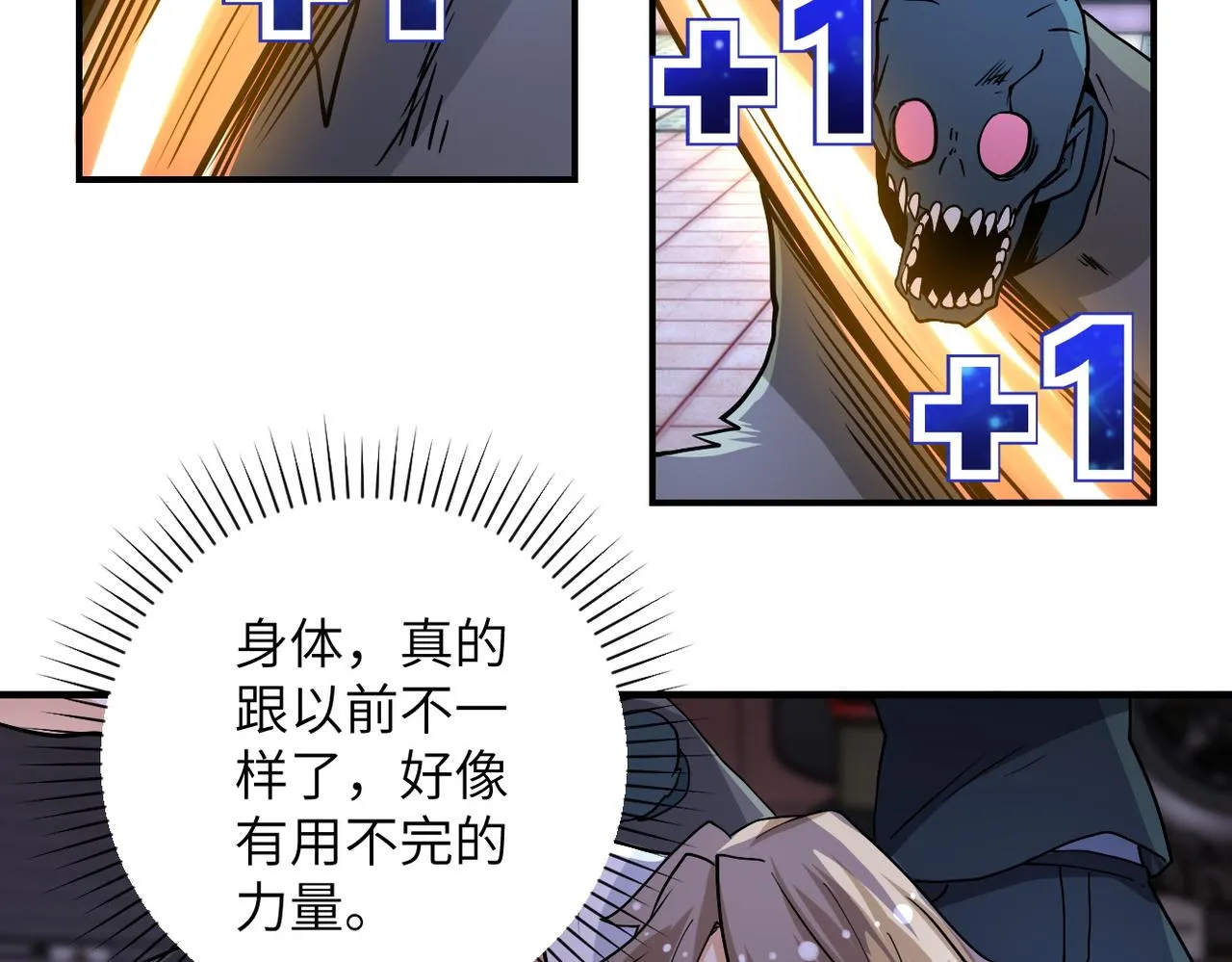 第193话 联合 第63页
