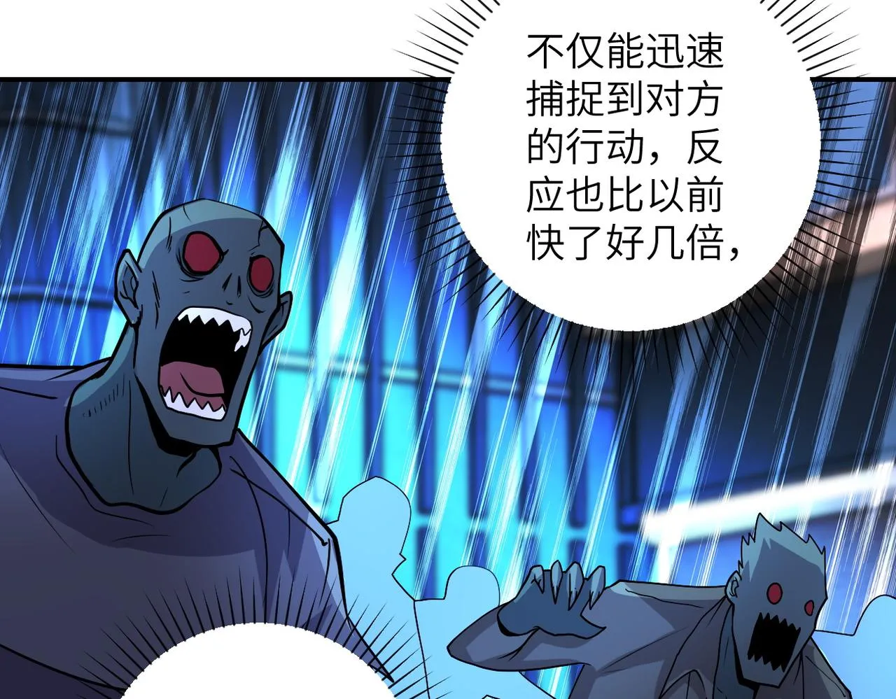 第193话 联合 第65页