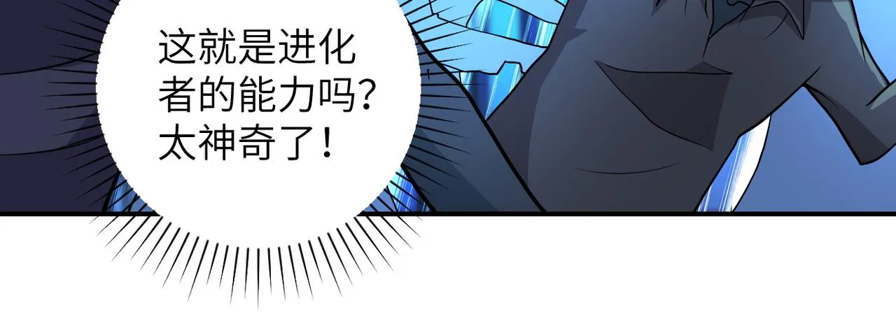 第193话 联合 第66页