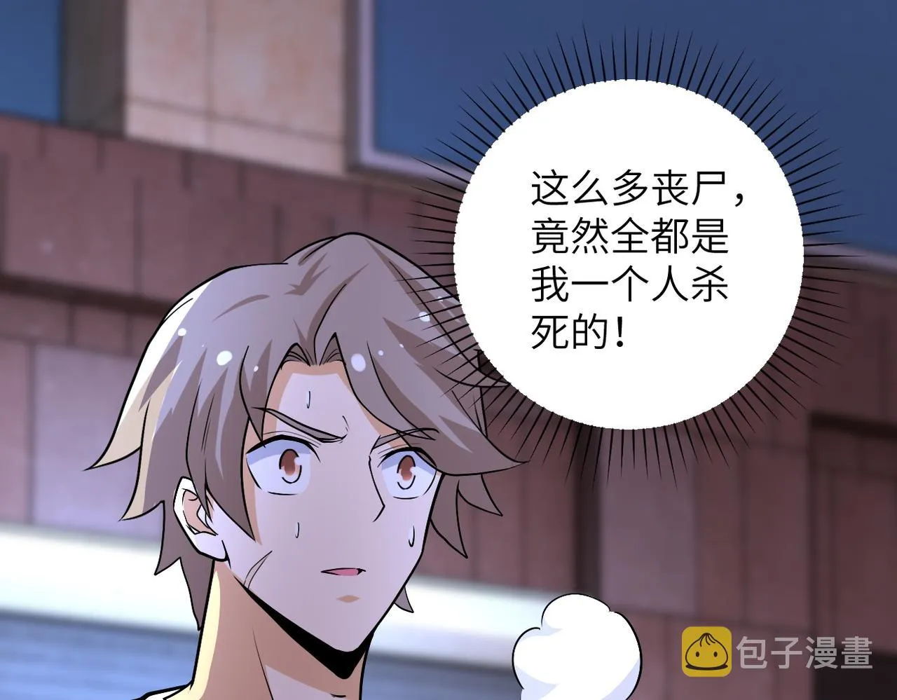 第193话 联合 第72页