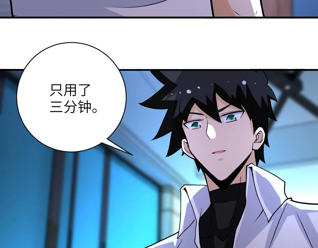 第193话 联合 第74页